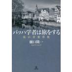[ бесплатная доставка ][книга@/ журнал ]/ba - . человек. .. делать мой музыка . подушка /... один / работа 