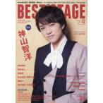 [書籍のメール便同梱は2冊まで]/[本/雑誌]/BEST STAGE (ベストステージ) 2022年12月号/音楽と人(雑誌)