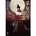 [книга@/ журнал ]/. женщина. .. маленький более . Shunsuke. отсутствие ../ takada . история / работа 