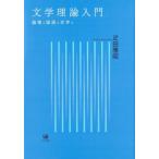 [ бесплатная доставка ][книга@/ журнал ]/ литература теория введение теория .. государственный язык . литература ./. рисовое поле ../ работа 