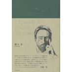 [ бесплатная доставка ][книга@/ журнал ]/ сборник песен Чехов. шт. ./. сверху стол / работа 