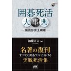 [ бесплатная доставка ][книга@/ журнал ]/ Го .. серьезный ... форма совершенно сеть .( Го человек книги )/ Kato правильный Хара / работа 