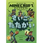 [книга@/ журнал ]/ мой n craft .... ..../. название :MINECRAFT JUNIOR FICTION:LA