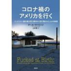 [ бесплатная доставка ][книга@/ журнал ]/ Corona .. America . line .pyulitsa-. автор . видел .. из брать . осталось осуществлен человек .. история /