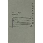 [книга@/ журнал ]/ каждый ....(&amp;books)/ Anne gyucho работа тутовик поле Yuuka / перевод 