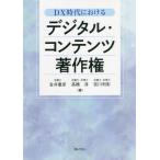 [ бесплатная доставка ][книга@/ журнал ]/DX времена что касается цифровой * содержание авторское право / золотой . -слойный ./ работа высота ../ работа . река выгода ./ работа 