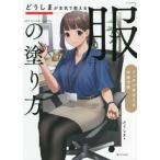 [ бесплатная доставка ][книга@/ журнал ]/..... серьезность . объяснить [ одежда ]. покрытие person fechi.. сырой .. произведение .../..../ работа 