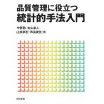 [ бесплатная доставка ][книга@/ журнал ]/ качество управление . позиций быть установленным статистика . рука закон введение / сейчас ../ работа старый гора . человек / работа гора .../ работа . высота ../ работа 