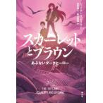 [ бесплатная доставка ][книга@/ журнал ]/ алый . Brown .. нет темный герой /. название :THE OUTLAW