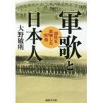 [книга@/ журнал ]/ армия .. день сам страна .. тамбурин без тарелочек Mai сделал 197 искривление ( производство .NF библиотека )/ Oono . Akira / работа 