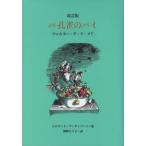 [ бесплатная доставка ][книга@/ журнал ]/... пирог модифицировано . версия / Walter *te*la*mea/ поэзия Edward *a-tizo-ni/. промежуток 