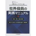 [ бесплатная доставка ][книга@/ журнал ]/ неоригинальный позиций участник. практика manual выбор .* повторный .*... деловая практика . вдавлено ..... хочет неоригинальный позиций участник. закон .* финансовые дела знания / Trident / сборник работа старый остров ./ работа ширина 