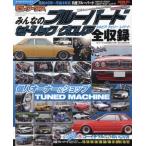 [本/雑誌]/ブルーバード 510 / 610  セ�