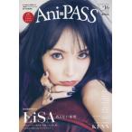 [книга@/ журнал ]/Ani-PASS (ani Pas ) #16 [W обложка &amp; дополнение ] LiSA / KENN Artist Card
