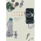 [книга@/ журнал ]/ все еще и слова / Kwon yoson/ работа . глициния подлинный ../ перевод 