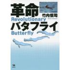 [книга@/ журнал ]/ переворот бабочка / Takeuchi ../ работа 