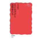[книга@/ журнал ]/ Edo. ... мысль дом ..( Iwanami новая книга новый красный версия 1903)/.книга@. история / работа 