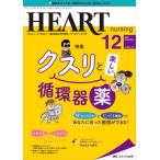 [книга@/ журнал ]/ - - тонер sing лучший . Heart уход .... сердце . болезнь территория. специализация уход журнал no. 34 шт 12 номер (2021-12)