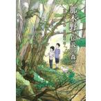 [книга@/ журнал ]/. дерево ., легенда. лес запад ..../ произведение Satake прекрасный гарантия /.