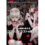 [ бесплатная доставка ][книга@/ журнал ]/ профессиональный ... объяснить комикс иллюстрации. .. person специализация школа . объяснить все. essence . здесь .!