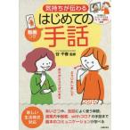[книга@/ журнал ]/ самочувствие . передваться впервые .. рука рассказ рука. движение . сразу mane возможен [ зеркало фотосъемка ] принятие новый жизнь форма соответствует /. тысяч весна 