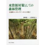 [ бесплатная доставка ][книга@/ журнал ]/ вода . источник меры как. лес . управление крупный монитор кольцо данные c ../. рисовое поле . один / сборник . тест высота ./ сборник 