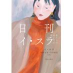 [книга@/ журнал ]/ день .i*sla мы. .... рассказ / стул la/ работа . рисовое поле . прекрасный / перевод ... перо / перевод 