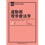 [ бесплатная доставка ][книга@/ журнал ]/ движение контейнер физика . юриспруденция ( новейший физика . юриспруденция курс )/ дерево глициния ../ сборник работа 