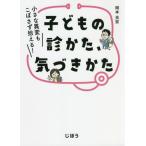 [ бесплатная доставка ][книга@/ журнал ]/ ребенок. ...,..... маленький необычность менять ........!/ Okamoto свет ./ работа 