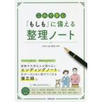 [книга@/ журнал ]/ это . безопасность [ если .]. обеспечивать . регулировка Note / Yamaguchi . прекрасный /..