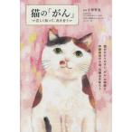 [ бесплатная доставка ][книга@/ журнал ]/ кошка. [..] правильно ..., направление ../ Kobayashi ../..