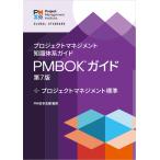 [ бесплатная доставка ][книга@/ журнал ]/ Project management знания body серия гид PMBOK(R) гид no. 7 версия + Project management стандарт ( выпуск на японском языке )/Project Managemen