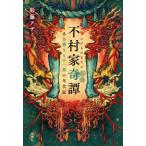 [ бесплатная доставка ][книга@/ журнал ]/ не . дом .. есть . кимоно один группа. годы регистрация /. глициния a The mi/ работа 