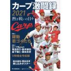 [книга@/ журнал ]/ carp ультра . запись 2021/ China газета фирма / сборник работа 