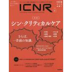 [ бесплатная доставка ][книга@/ журнал ]/ICNR 8- 4/ Gakken medical превосходящий . фирма 