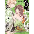 [книга@/ журнал ]/onee серия yak The . каждый .. love было 4 ( опал COMICS)/ небо подлинный ночь / работа ( комиксы )