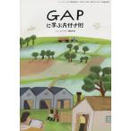 [книга@/ журнал ]/GAP... одна сторона установка .( новый Country 2021 год лето экстренный больше . номер )/ новый Country редактирование 