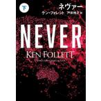 [книга@/ журнал ]/neva- внизу /. название :NEVER.Vol.3 (. тутовик фирма детективный роман )/ талон * Follett / работа Toda 