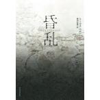 [книга@/ журнал ]/../ Thomas * bell n Hal to/ работа Ikeda доверие самец / перевод 