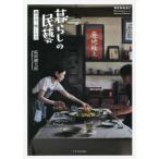 [книга@/ журнал ]/ жизнь. .. выбор person *. пятна person / Hagi . Kentarou / работа 