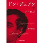 [книга@/ журнал ]/ Don *ju Anne внизу /. название :Don Juan/ George * Gordon * Байрон / работа восток средний . плата / перевод 