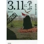 [ бесплатная доставка ][книга@/ журнал ]/3.11... история . язык . будущее /. река документ сырой / работа 