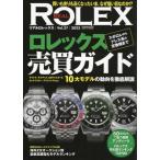 [本/雑誌]/REAL ROLEX  27 (CARTOP)/交通タイムス社