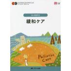 [ бесплатная доставка ][книга@/ журнал ]/ смягчение уход (na-sing* graph .ka. человек сестринское дело 6)/. внизу свет ./ сборник 