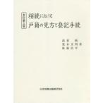 [ бесплатная доставка ][книга@/ журнал ]/.. что касается дверь .. точка зрения . расходы рука все .3 версия / высота . новый / работа . дерево документ Akira / работа после глициния . flat / работа 
