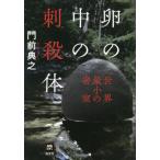 [книга@/ журнал ]/ яйцо. средний. .. body мир самый маленький. ..( основной M.W.S.)/. передний ../ работа 