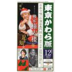 [книга@/ журнал ]/ Tokyo ... версия 581/ Tokyo ... версия 