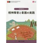 [ бесплатная доставка ][книга@/ журнал ]/. бог препятствие . уход. практика (na-sing* graph .ka. бог сестринское дело 2)/ выход ../ сборник ястреб .. реальный / сборник 