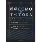 [ бесплатная доставка ][книга@/ журнал ]/..ECMO. все Q&amp;A/ бамбук рисовое поле ../.. близко глициния ./ сборник работа большой гора ../ сборник работа 