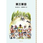 [книга@/ журнал ]/ третий армия .( China подросток литература павильон )/.../ произведение Kouya элемент / перевод 